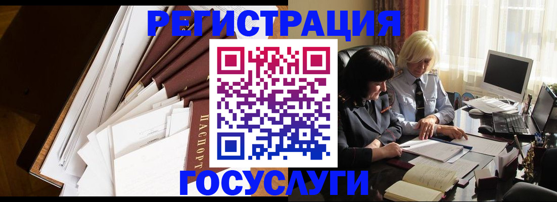 регистрация для школы в Красноярске