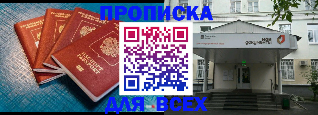 временная регистрация 2025 в Красноярске