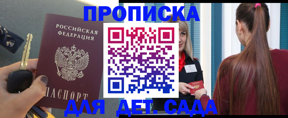 пропишу в квартире в Красноярске